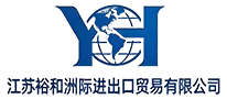 Jiangsu Yuhe Intercontinental Impor & Ekspor Trading Co, Ltd.
